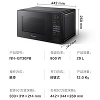 Panasonic 松下 家用20L微波炉 微烤一体机NN-GT30PB