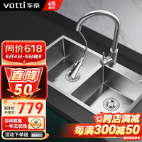 华帝(VATTI)水槽单槽厨房洗菜盆一体盆 洗碗大双槽水池盆304不锈钢水槽台下盘 【820*450】+抽拉冷热龙头