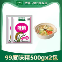 太太乐 99%99度味精500g调味品 炒菜烹饪家用厨房调味料