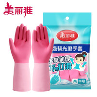 美丽雅强韧光里乳胶手套家务卫生打扫洗衣清洁厨房洗碗护手胶皮手套橡胶 中号