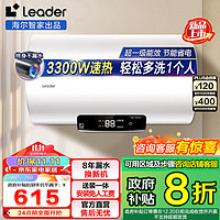 Haier 海尔 智家Leader系列热水器家用洗澡速热储水式3300W电热水器一级能效节能租房NQ5 60L 3300W 全家接力洗