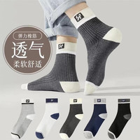 京衣阁男士商务休闲中筒袜子春夏薄款时尚透气吸汗袜子潮袜 【5双装】颜色 均码