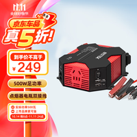 百事泰（BESTEK）车载逆变器12V转220V汽车电源电压转换器车载充电器 500W实标功率