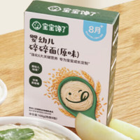 宝宝馋了 有机婴幼儿碎碎面宝宝辅食面条无添加食盐儿童面原味160g