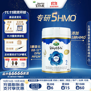 Arla 宝贝与我) 极光版 婴儿奶粉2段(6-12月)800g/罐 含5HMO+益生菌