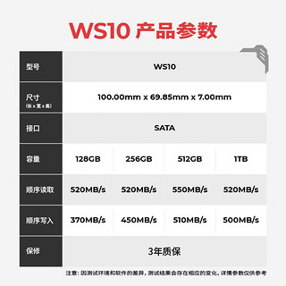 WALKDISK WS10 2.5英寸 SSD固态硬盘  台式机硬盘 固态笔记本 SATA3.0接口硬盘 1TB SATA接口3.0