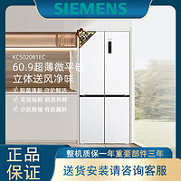 百亿补贴：SIEMENS 西门子 十字星497升超薄冰箱双开门四开门十字微平嵌入式