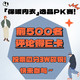  评论有奖：秋冬保暖内衣选品PK赛，双11买的值就看这篇！　