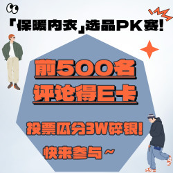秋冬保暖内衣选品PK赛，双11买的值就看这篇！