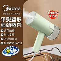 百亿补贴：Midea 美的 手持挂烫机家用蒸汽熨斗小型便携式旅行烫衣服神器宿舍熨烫机