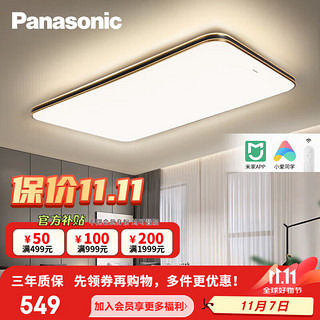 Panasonic 松下 明畔系列 HHXSX334 LED简约吸顶灯 100W 黑金色 米家指控款