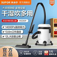 百亿补贴：SUPOR 苏泊尔 VCC83F 桶式吸尘器 白色