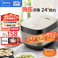 百亿补贴：Midea 美的 新款智能电饭煲节能家用3L柴火饭多功能预约微压焖香金属机身