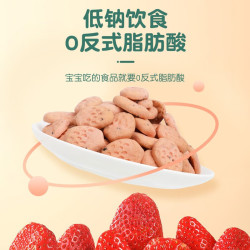 MyCcBaBy 我D小蔡蔡 星星草莓饼干