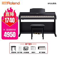 Roland 罗兰 电钢琴RP501/RP701立式蓝牙专业88重锤键盘智能演奏