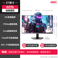 HKC 惠科 TG271Q 27英寸 IPS G-sync FreeSync 显示器（2560×1440、170Hz、90%DCI-P3、HDR400）