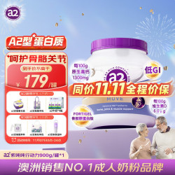 a2 骨胶原蛋白肽维D高钙营养氨糖搭档成人奶粉 900g