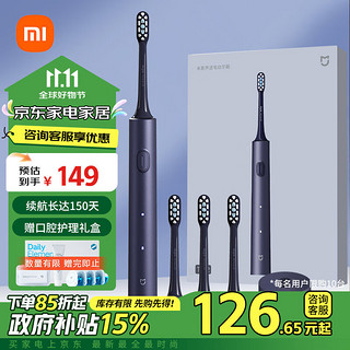 MIJIA 米家 MES608 电动牙刷 蓝黑色 刷头*4