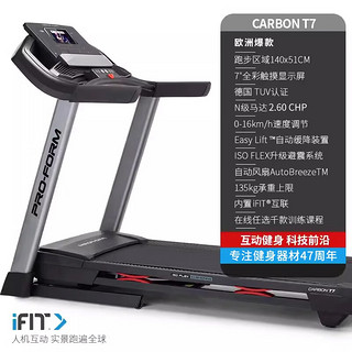 PLUS会员：ICON 爱康 CT10 家用跑步机 CARBON T7