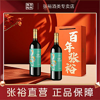 百亿补贴：CHANGYU 张裕 乐百意半甜赤霞珠红葡萄酒新疆产区750ml*2双支礼袋官方正品