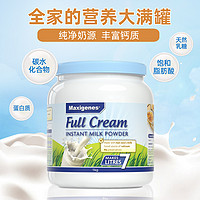 Maxigenes 美可卓 全脂高钙奶粉1kg