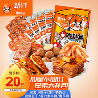 JINZAI 劲仔 深海小鱼仔小黄鱼零食大礼包