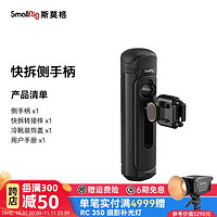 SmallRig 斯莫格 4403 适用iPhone15ProMax手机兔笼苹果拓展框支架摄影手持拍摄配件助拍器