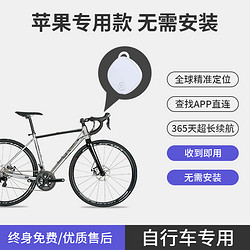 MUZHTEN 慕单 airtag ios蓝牙防丢定位器