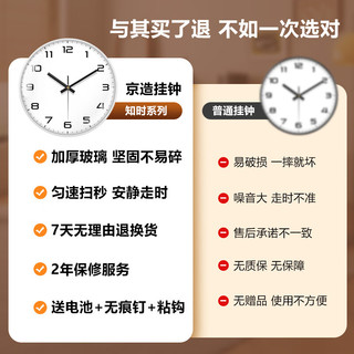 京东京造 知时系列挂钟 钟表时钟挂墙客厅2024年 35cm/14英寸珍珠白 珍珠白35cm（适合客厅）