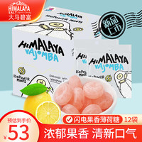 大马碧富闪电果香薄荷糖12袋润喉糖清口气老师呵护嗓子 闪电薄荷果香味 12袋/盒