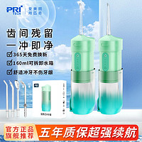 百亿补贴：PRITECH 匹奇 电动冲牙器儿童水牙线充电便携式正畸专用洁牙器洗牙器学生成年人