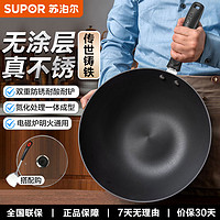 SUPOR 苏泊尔 大铁锅 铸铁炒锅 32cm