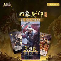 百亿补贴：YOKAGAMES 游卡桌游 三国杀四象封印:少阴 标准版扩展 赠卦象卡 桌游卡牌宿舍休闲