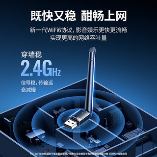 UGREEN 绿联 USB无线网卡WiFi6智能免驱 无线WiFi接收器台式机笔记本电脑专用 外置高增益天线 主机网