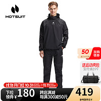 HOTSUIT 后秀 暴汗服运动套装健身服跑步服暴汗系列轻薄款 黑色 S