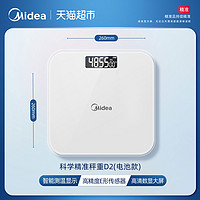 88VIP：Midea 美的 体重秤家用精准电子秤小型充电体脂秤减肥家庭称重计人体称