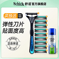 Schick 舒适 手动剃须刀 刀片不伤皮肤 刮胡刀 新款