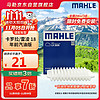 MAHLE 马勒 空气滤芯 LX2828