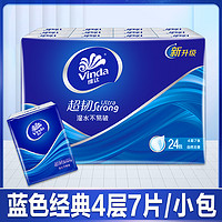 Vinda 维达 超韧系列 手帕纸 自然无香