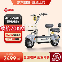 BIRDE 小鸟 TDT783Z 电动车 100135587400 48V24Ah