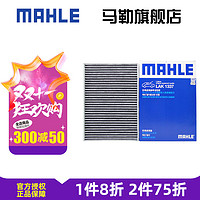 MAHLE 马勒 空调滤芯格滤清器滤网活性炭过滤PM2.5防雾霾新款保养配件LAK1337 奥迪A4L 17-23款-内置