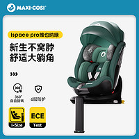 MAXI-COSI 迈可适 Maxicosi迈可适安全座椅0-12岁儿童婴儿宝宝车载汽车用ispace 360 pro