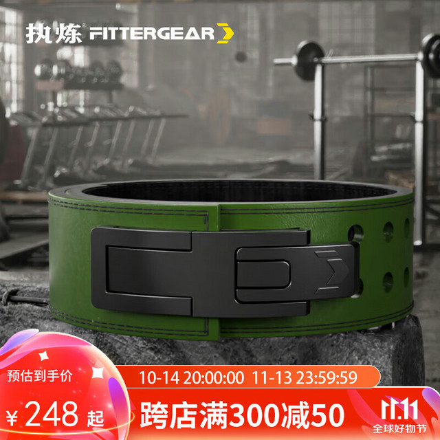 FITTERGEAR 执炼力量举腰带快扣深蹲硬拉牛皮杠杆挺举重健美护具男非SBD 浩克绿 XXL(吸腹腰围99.5-125cm)