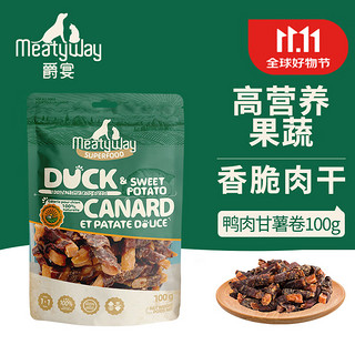 Meatyway 狗狗零食 鸭肉甘薯卷 100g