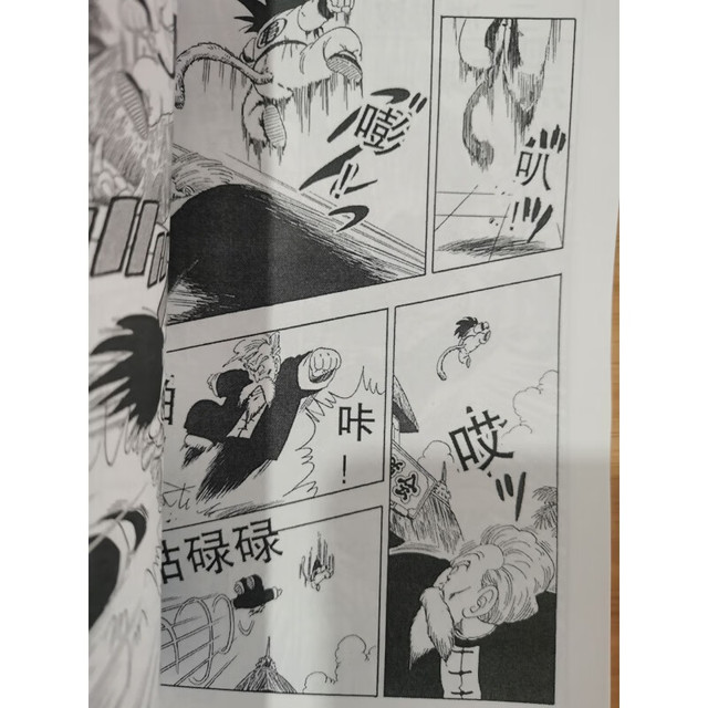 七龙珠漫画1-79册全套海南版1-16卷共79册鸟山明黑白版繁体中文全新塑封