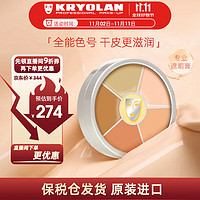 KRYOLAN 歌剧魅影 六色遮瑕盘 40g