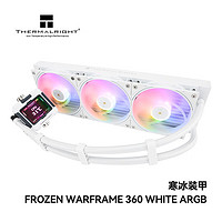 利民 FROZEN WARFRAME 360 WHITE ARGB 寒冰装甲 一体式水冷散热器