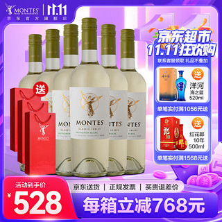 MONTES 蒙特斯 智利原瓶进口红酒 蒙特斯天使系列红葡萄酒750ml 长相思白葡萄酒 6支整箱装