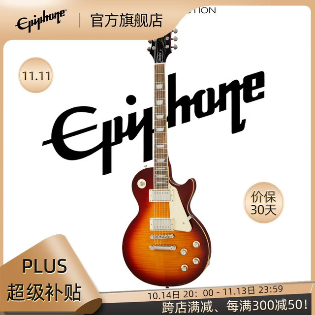 Epiphone Les Paul Standard 60s 电吉他（36英寸 冰茶色）