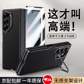 HANNUO 韩诺 适用三星fold6手机壳新款galaxy z fold6保护套全包超薄防摔真素皮中轴免贴膜 无感支架-铰链全包 -前后全包